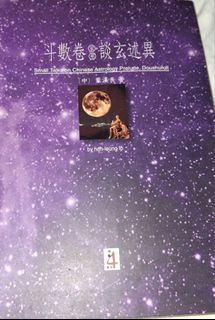 （分類：）位於 。 由 waicheetam 提交（商品編號 1384379381，圖片 1）。簡介： 。