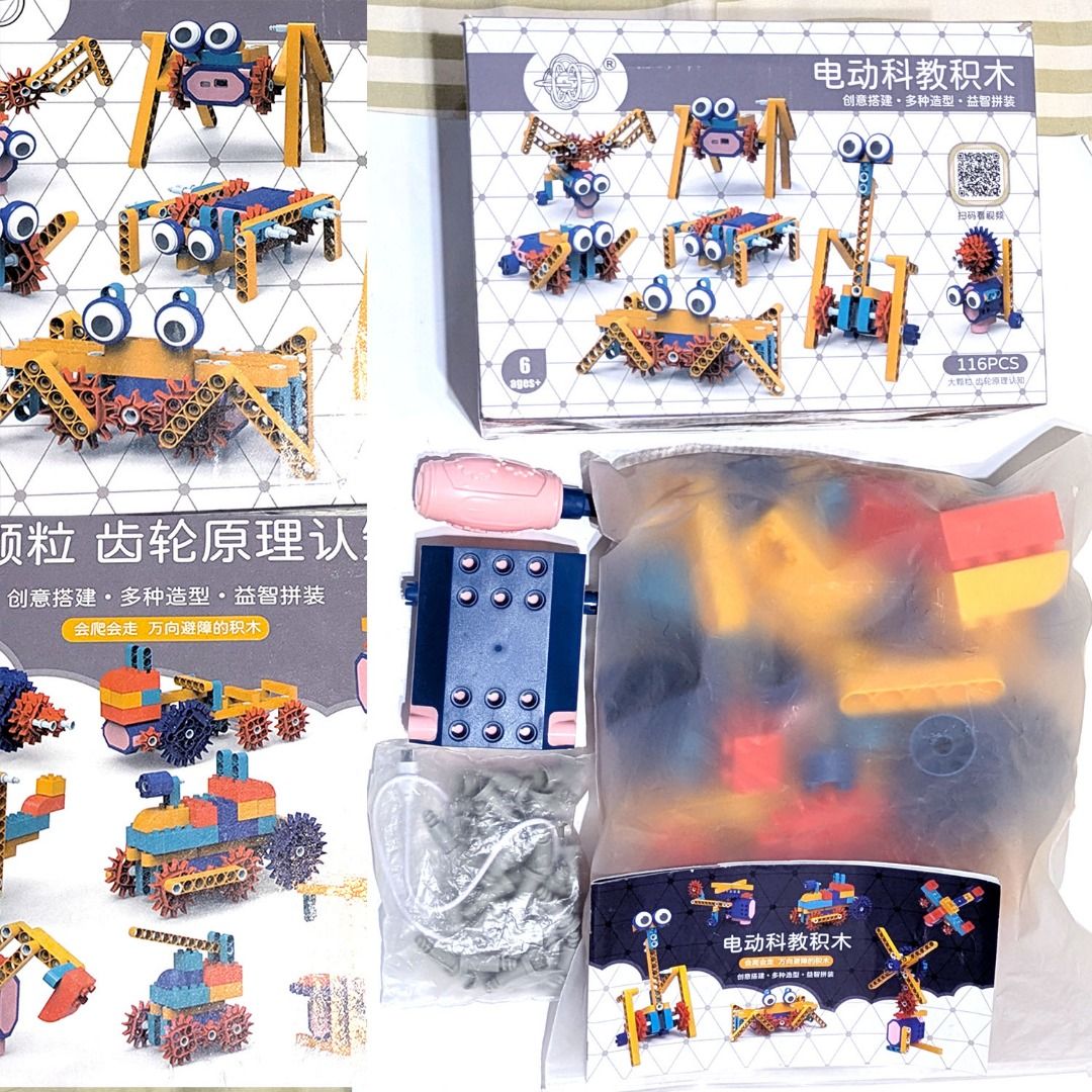 玩具 兒童 小孩 禮物 益智 積木 電動 科教 齒輪 機械 大顆粒 科學 早教 親子 互動 電動積木 益智玩具