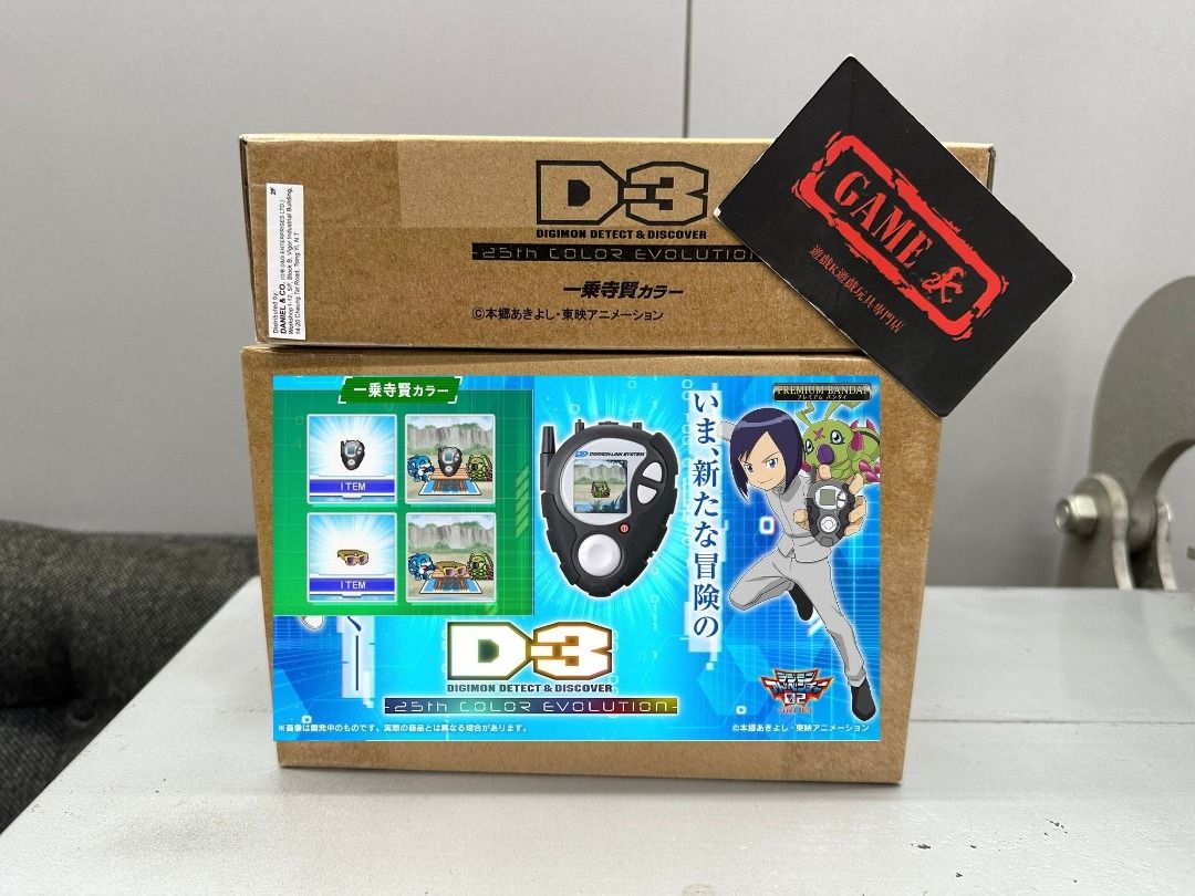 D-3 デジモン 25th COLOR EVOLUTION 一乗寺賢カラー 全新行版魂限D-3