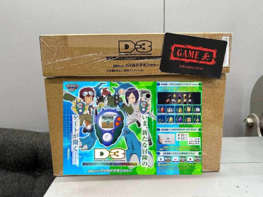 全新行版魂限D-3 數碼暴龍機25週年色彩進化DX 機甲龍獸色D3
