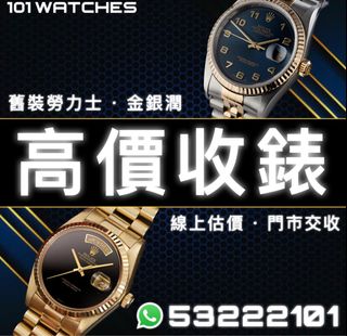 （分類：）位於 。 由 101watches 提交（商品編號 1384280521，圖片 1）。簡介： 。