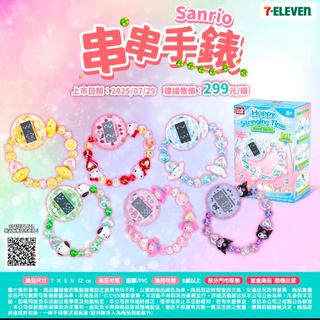 台灣代購 Sanrio手錶盲盒64217834948738110