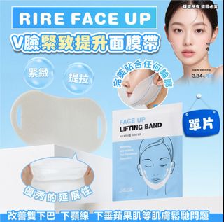 [Lifting Mask] SU81276 Korean RIRE FACE UP V-Face Firming Lifting Mask with 5 Sheets Set64196703011075110
