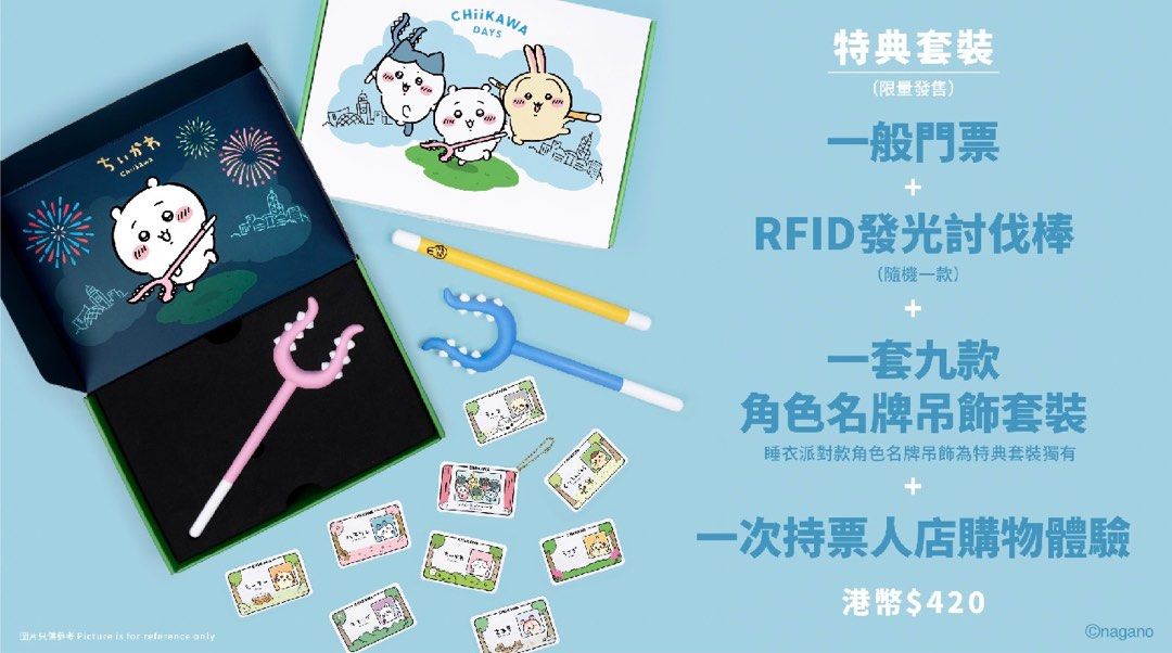 ちいかわ CHIIKAWA DAYS 香港限定 入場特典セット ちいかわの