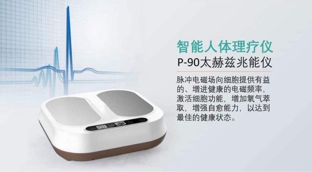 p90 太 赫茲 兆 能 儀 OlyLife Tera-P90 太赫茲兆能儀
