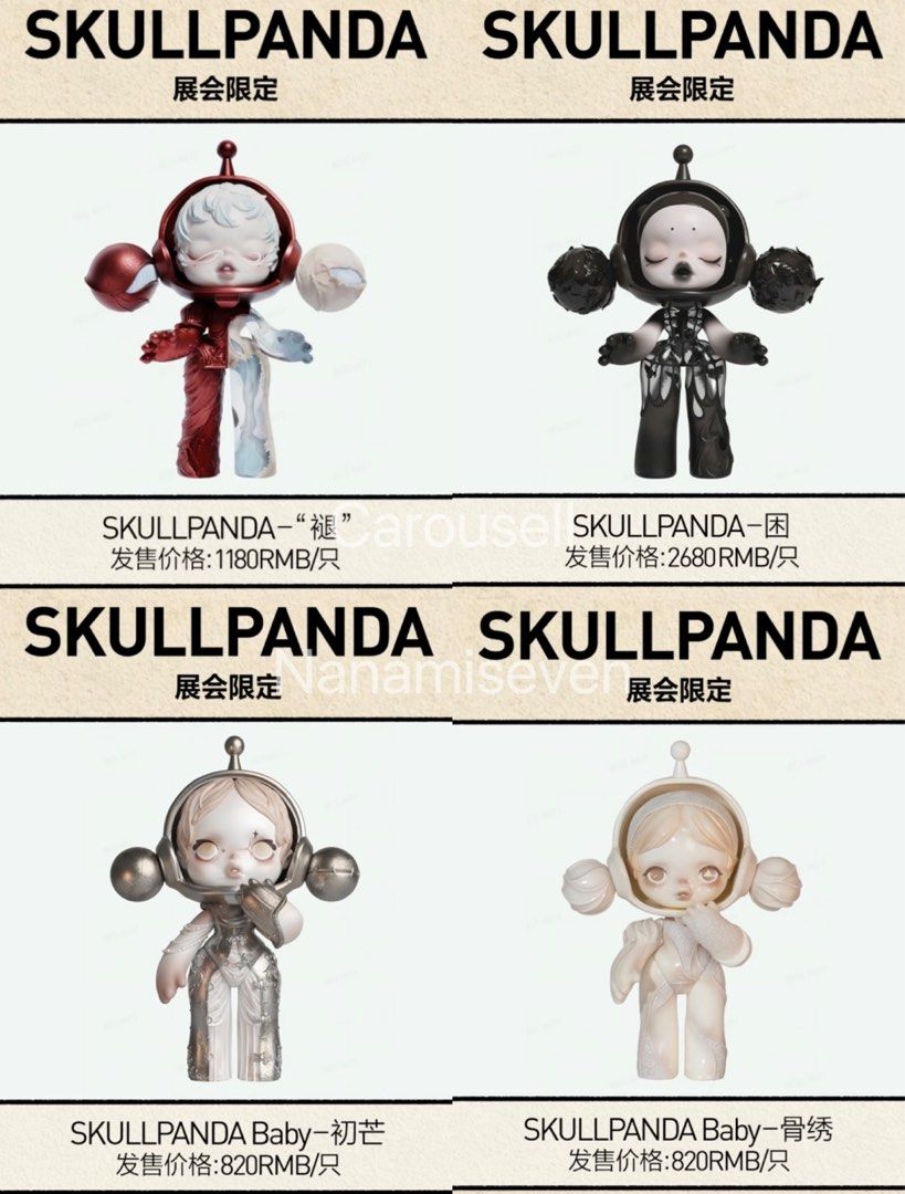 PTS SKULLPANDA 褪初芒困骨綉骨繡SP BABY SKULLPANDA POP MART