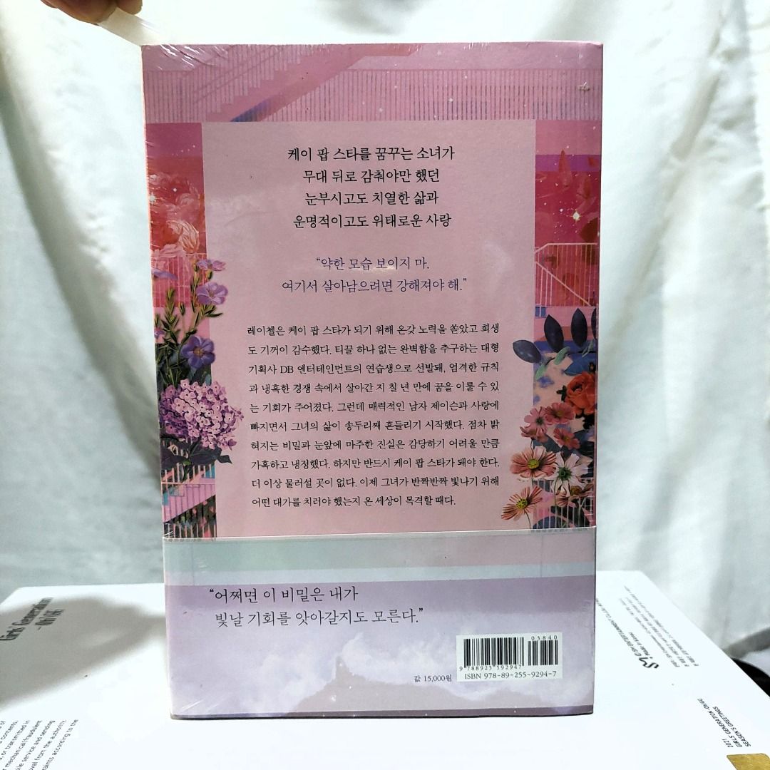 [SEALED] JESSICA JUNG SHINE KOREAN VERSION - Paperback (Category: Storybooks) located in San Pedro. Submitted by _yellowtree85 (Listing ID 1384352195, Image 2). Description: FOR SALE WTS LFB PH only ‼️ JESSICA JUNG SHINE Book KOREAN EDITION ✅ On hand 📦 Sealed ⭕️ Brand New 💸 500 pesos **Shipping Fee is not included in price Mode of Payment: E-Wallet (GCash, Maya), Bank transfer (BPI) Mode of Delivery: Same day delivery (Grab, Lalamove), LBC Expr