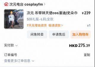 （分類：）位於 。 由 not_whiskey_tt 提交（商品編號 1384418639，圖片 1）。簡介： 。