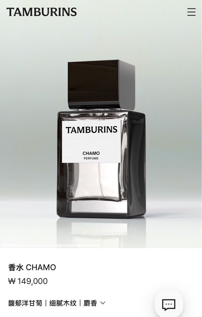 【⚠️ ryotufipi】TAMBURINS CHAMO 50ml 香水 TAMBURINS PERFUME CHAMO タンバリンズ パフューム カモ 50ml