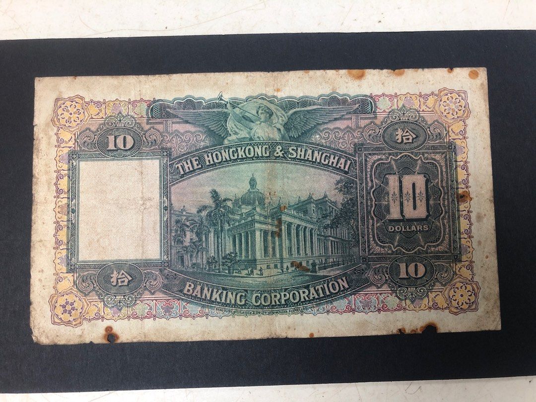 香港1947年匯豐銀行$10紙幣Z版大棉胎流通品, 興趣及遊戲, 收藏品及紀念品, 錢幣- Carousell
