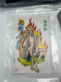 （分類：）位於 。 由 evanlam2025 提交（商品編號 1387856994，圖片 1）。簡介： 。