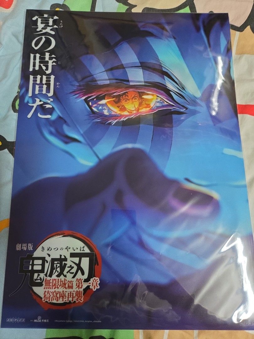 鬼滅の刃 無限城編 猗窩座再襲 台湾 特典 A3 ポスター 3枚セット 鬼滅の刃 無限城編 猗窩座再襲 台湾 特典 A3 ポスター