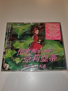 竇靖童Leah Dou 首張專輯Stone Cafe, 興趣及遊戲, 音樂、樂器