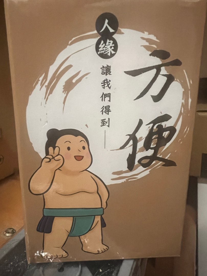 DAIKIN ダイキン 2011 フィギュア ノベルティ 大金寶寶 相撲 【公式通販】