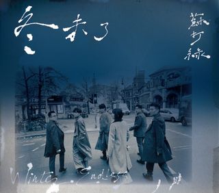 蘇打綠冬未了2CD+Bluray 日本發行版, 興趣及遊戲, 音樂、樂器