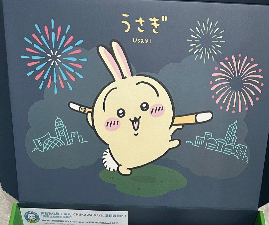 香港限定 CHIIKAWA DAYS プレミアム特典　ちいかわ　うさぎ討伐棒 ちいかわ CHIIKAWA DAYS 香港限定 VIP特典(うさぎ) 討伐棒