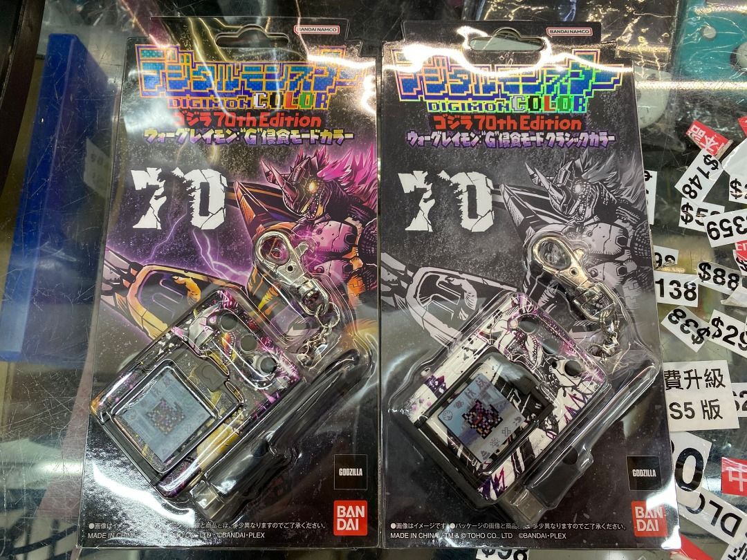 デジタルモンスター ゴジラ ウォーグレイモンG侵食 モード クラシックカラー デジモンCOLOR ウォーグレイモン：“G”侵食モードカラー