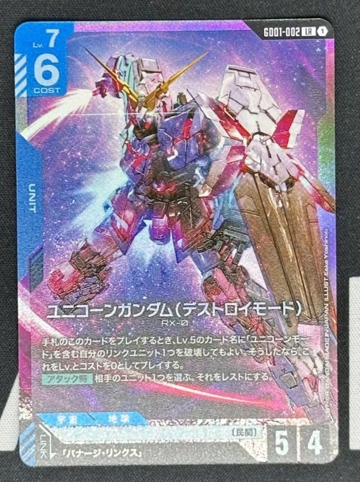 Gundam Card Game Newtype Rising Unicorn Gundam (Destroy Mode