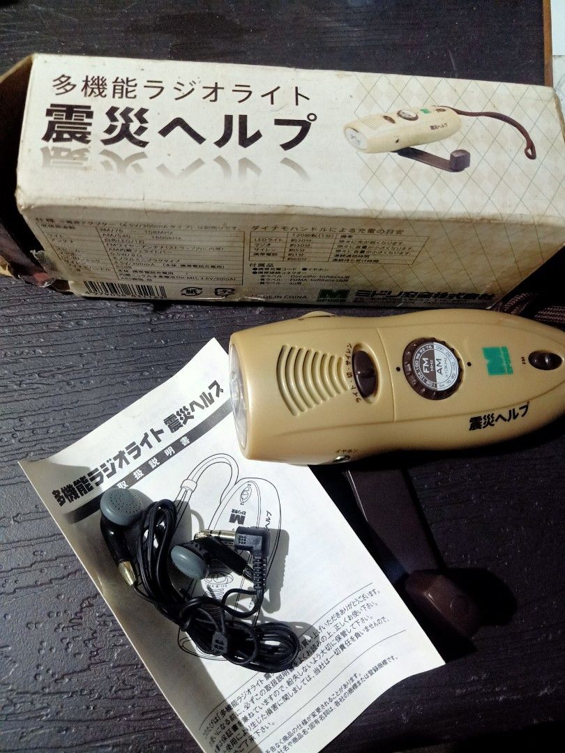 Hand winding radio flashlight (Category: Portable Music Players) located in Las Pinas. Submitted by the_recycle_shop (Listing ID 1387878772, Image 1). Description: Item from Japan Manual hand winding to recharge Good working condition Am fm radio siren blinker.