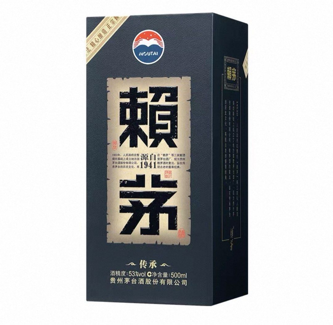 Moutai Lai Mao Blue Legacy - 500ml | 53% ABV, Year 2025, Food