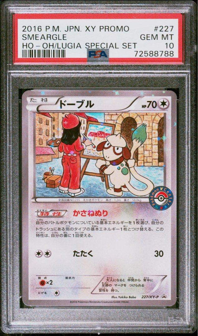 PSA 10 Smeargle 227/XY-P Japanese Promo Card, Hobbies & Toys, Toys