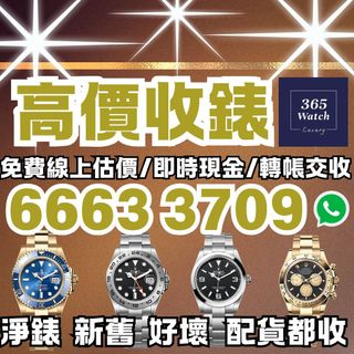 （分類：）位於 。 由 365watch 提交（商品編號 1381824891，圖片 1）。簡介： 。