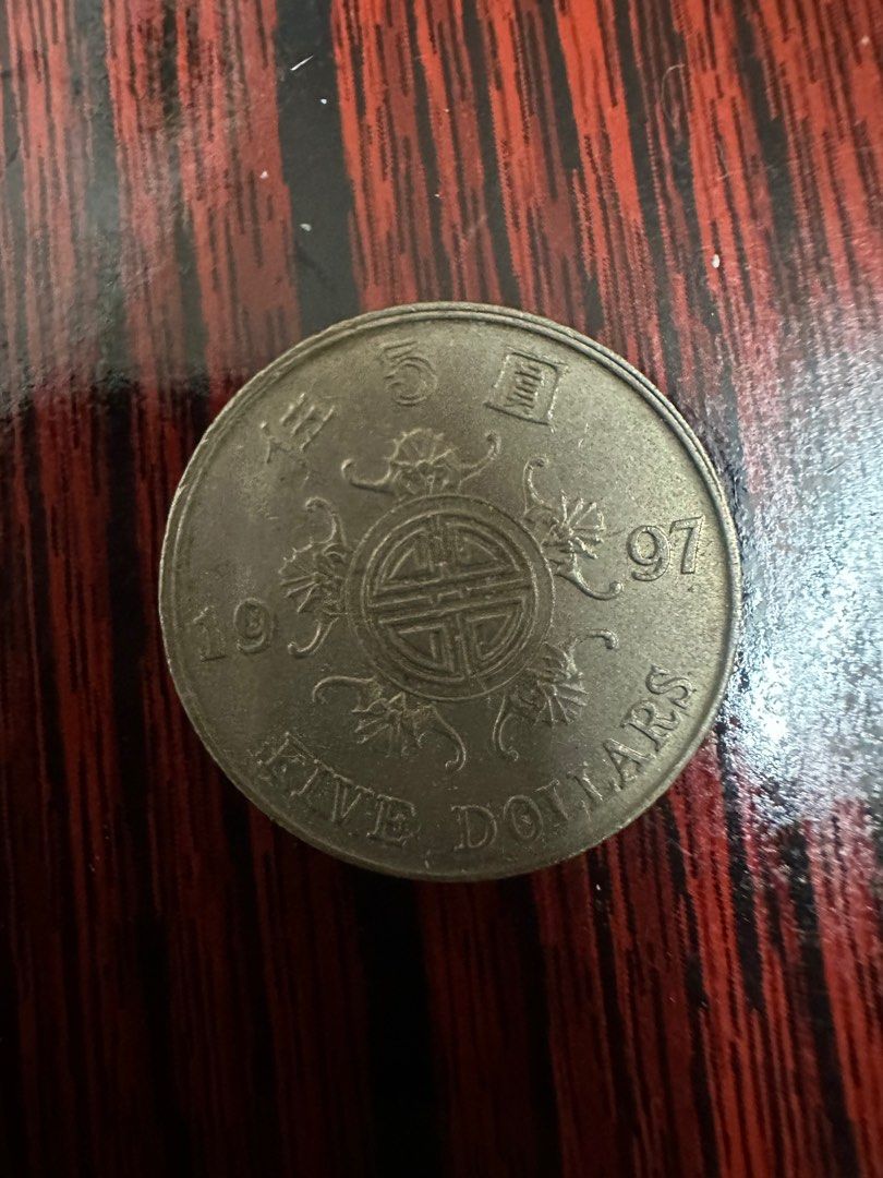 香港硬幣5元1997年, 興趣及遊戲, 收藏品及紀念品, 錢幣- Carousell