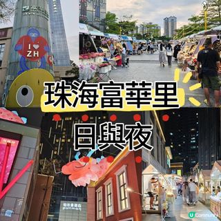 【Zhuhai Premium Property | Fu Hua Li Commercial Area】Liteng Jinli Bay Southeast High-Rise Unit with Lease Available for Sale, Yield Over 5%｜Hong Kong Owner Emigrating, Urgent Sale64077617307523110