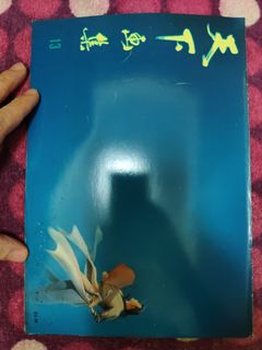遊人画集LYCEEBNE 絕版超罕極稀日版Collection 最後一本, 興趣及