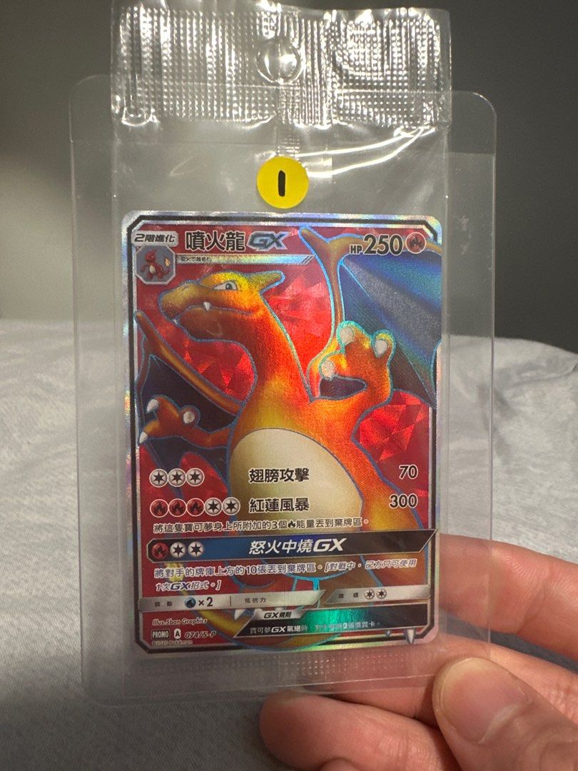寶可夢正版噴火龍GX 限定噴火龍爭奪賽中文版Pokemon TCG Chinese