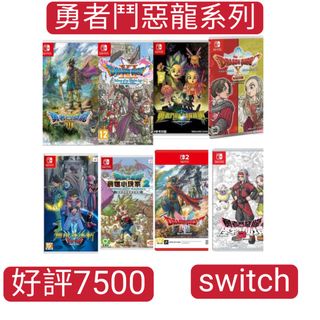 Switch遊戲，必睇❗限時特價區 錯過就無❗❗ Collection item 1