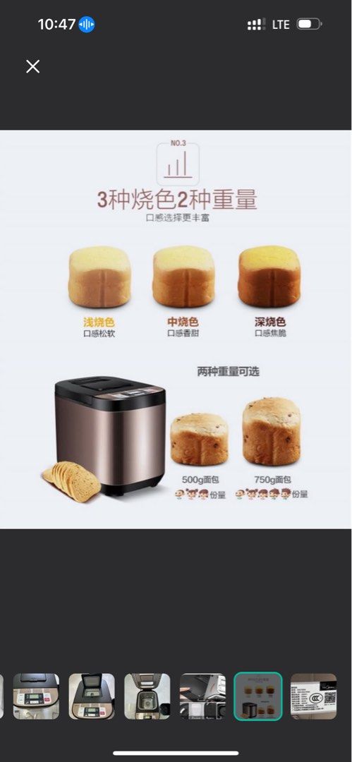 Bread 🍞 Maker (Category: Breadmakers) located in Singapore. Submitted by i_mall4u (Listing ID 1388019589, Image 9). Description: Create your own fresh bread at home with Midea’s versatile Bread Maker. Whatever kind of bread you want to make is easier than ever with the 13 preset programming tailored to the most popular and delicious recipes. Light, medium, dark browning levels for your preferred crust. Model: MM- ESC1510. Voltage: 230VAC, 50Hz. 
