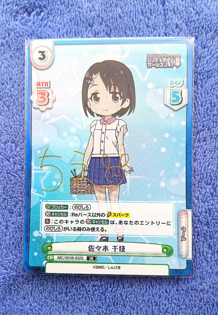 Chie Sasaki Signed IR Rebirth For You Idolm@ster U149 Trading Card ...
