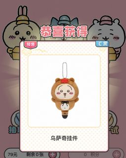 （分類：）位於 。 由 anki621 提交（商品編號 1388060518，圖片 1）。簡介： 。