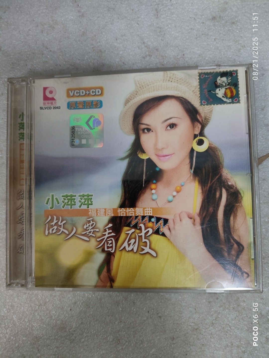 Cs+vcd 小萍萍做人要看破福建恰恰, Hobbies & Toys, Music & Media