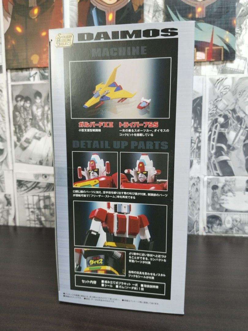 Daimos (Category: Vintage Collectibles) located in Quezon City. Submitted by engr.lorenzo1176 (Listing ID 1387969248, Image 3). Description: Mib condition with brown box Fresh from japan.