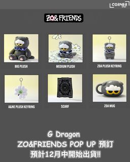 即発送！ZOA KEYRING ZONFRIENDS GDRAGON キーリング ZOA
