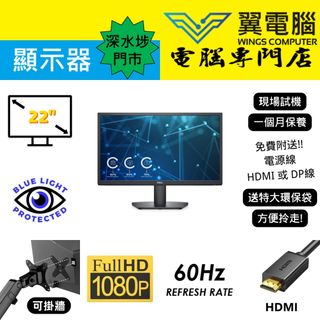 22'' DELL SE2222H｜👀 ✨1個月保養 FHD 60Hz 【👍🏼無邊框｜✔可掛牆】😀實物圖 ＃22 SE2222 2222 FHD LED mon64197537006339110