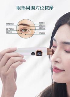 砭石眼部按摩儀器電震動熱敷緩解眼睛疲勞穴位筆眼霜美眼儀撥筋棒64233028667265110