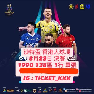 （分類：）位於 。 由 kkktickettttt 提交（商品編號 1388182046，圖片 1）。簡介： 。