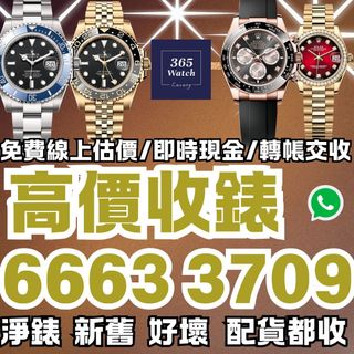 （分類：）位於 。 由 365watch 提交（商品編號 1388197584，圖片 1）。簡介： 。
