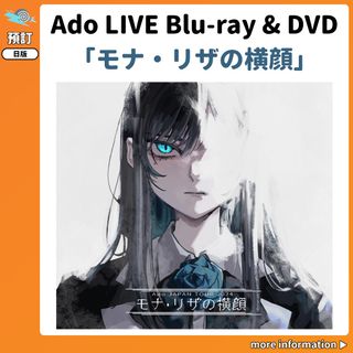 💙 Ado 首張精選專輯大碟「 Adoのベストアドバム」Ado's Best