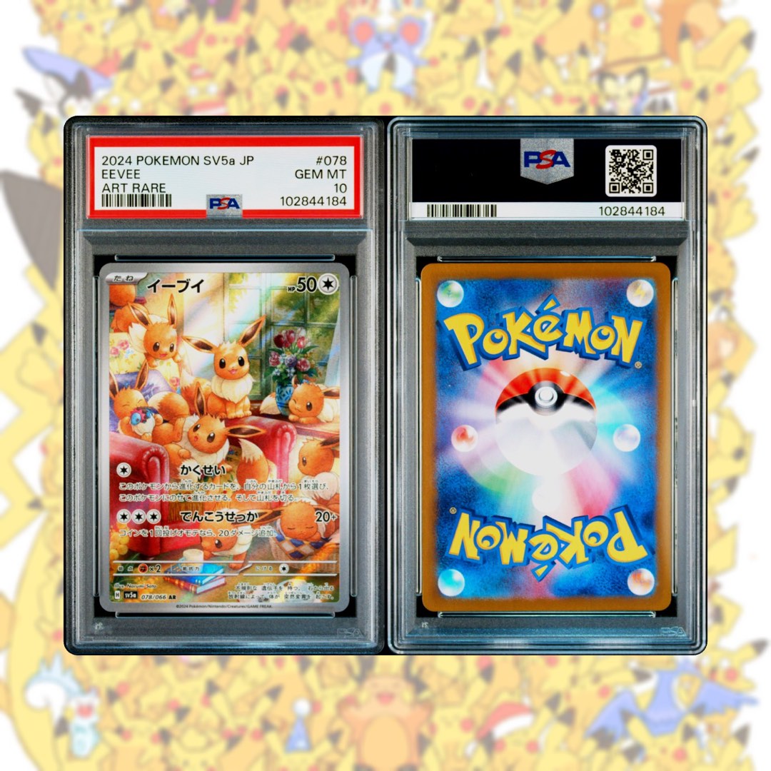 _ar_psa10_ptcg_sv5a_7866_pokem