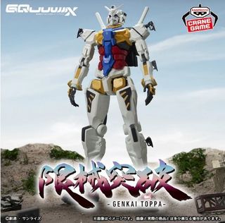 BANPRESTO MOBILE SUIT GUNDAM INTERNAL STRUCTURE RX-78-2
