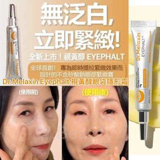 Baoshunfeng🧡Dr.Melaxin Eyephalt Retinol Under-Eye Invisible Cream64224420742146110