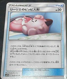 Plusle Shining Legends sm3+ 034/072 by Tomokazu Komiya, Hobbies