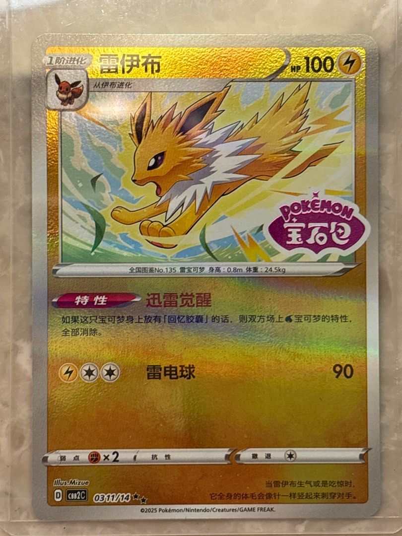 pokemon id cards chinese Shop Pikachu Promo Card Volkswagen ID-3 in Simplified – TCGHOBBY Pokémon ID Platinum Booster Box