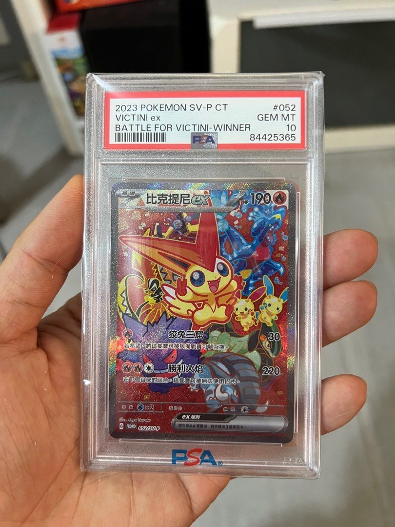 Victini Ex 比克提尼psa10 052/Sv-P 寶可夢Pokemon Card 繁中