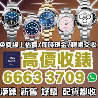 （分類：）位於 。 由 365watch 提交（商品編號 1381963736，圖片 1）。簡介： 。