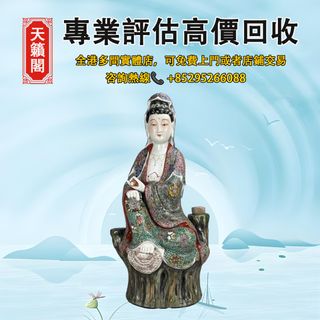 1370  中国 骨董　福建會館  游長子造　十錦 粉彩　漢人　置物　時代物 1370 中国 骨董 福建會館 游長子造 十錦 粉彩 漢人 置物 時代物 福建